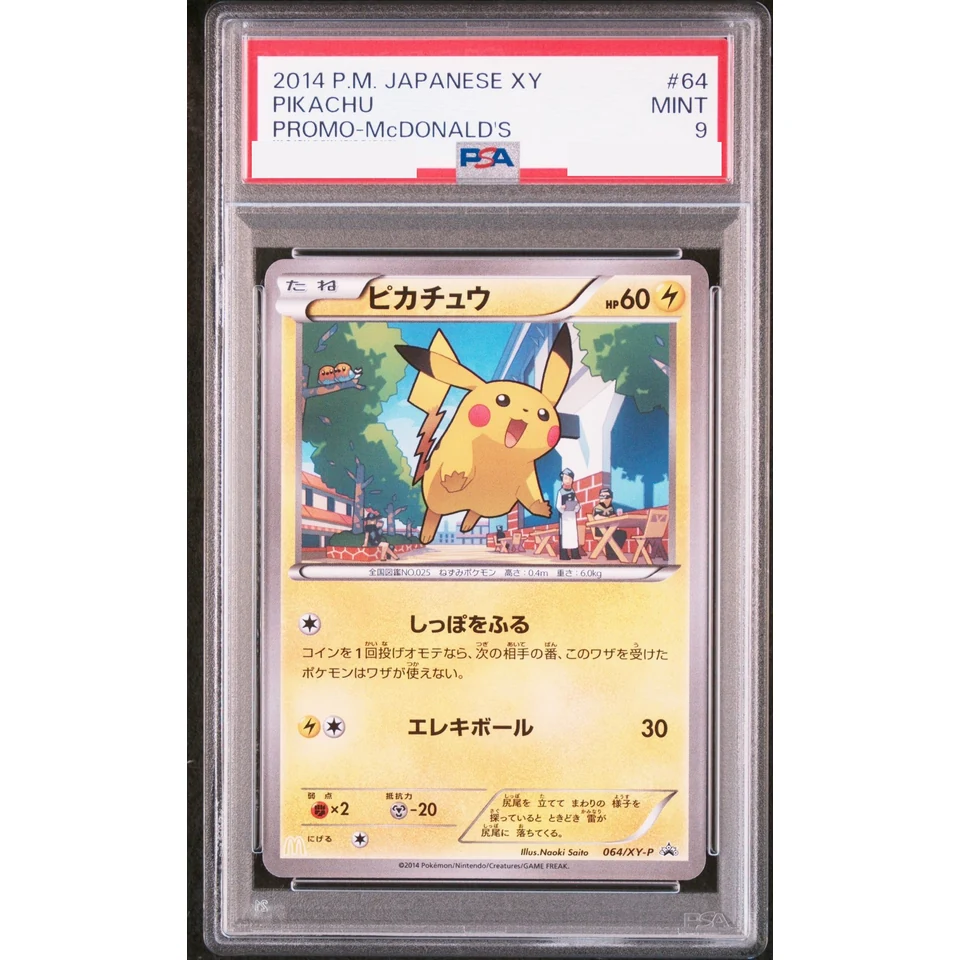 Pikachu P — front