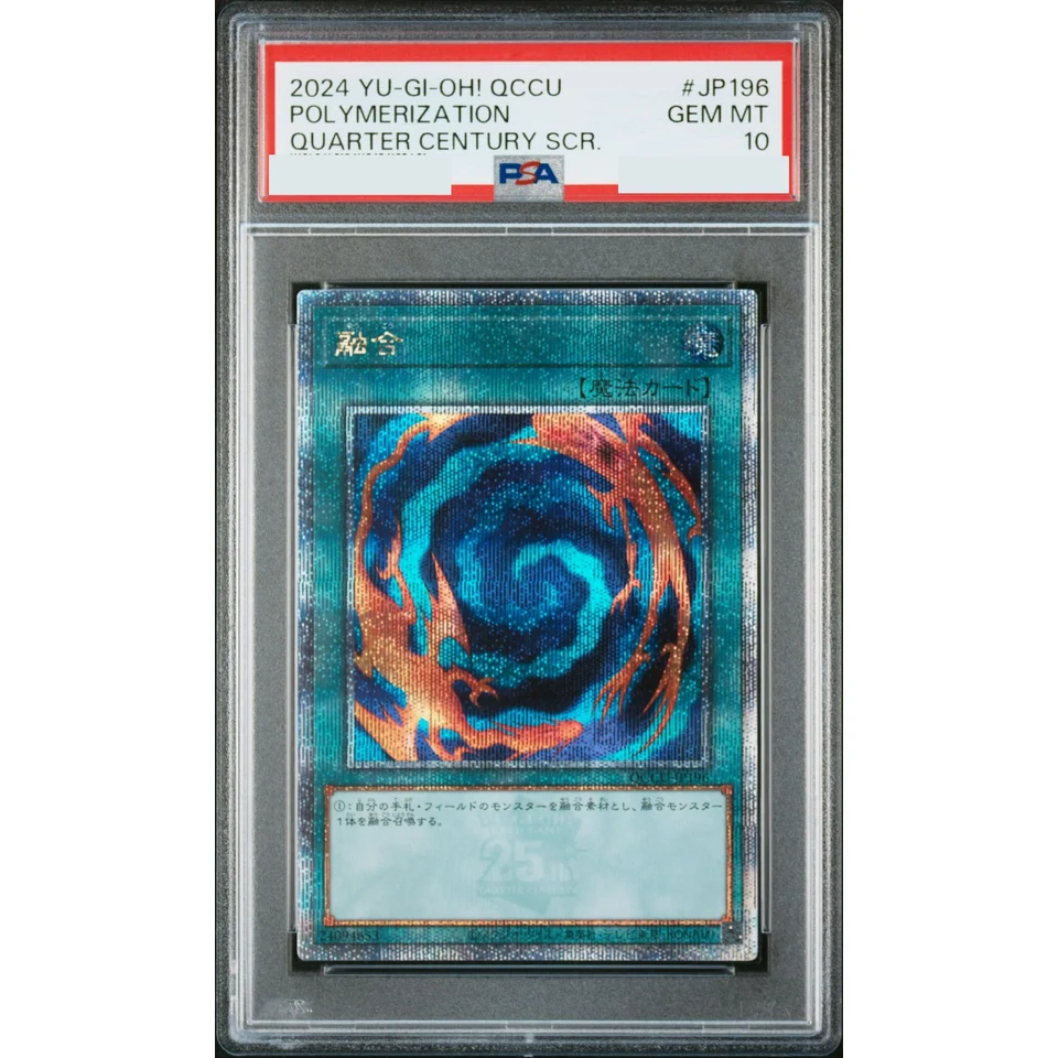 Polymerization 25th SE — front