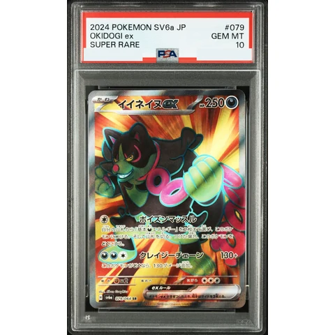 Okidogi ex SR — front