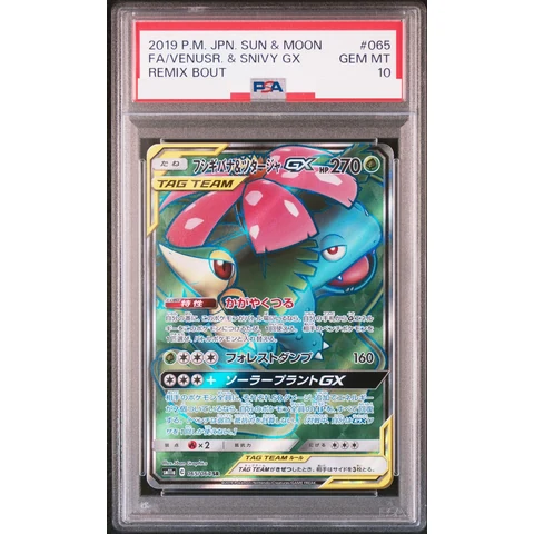 Venusaur & Snivy GX SR — front