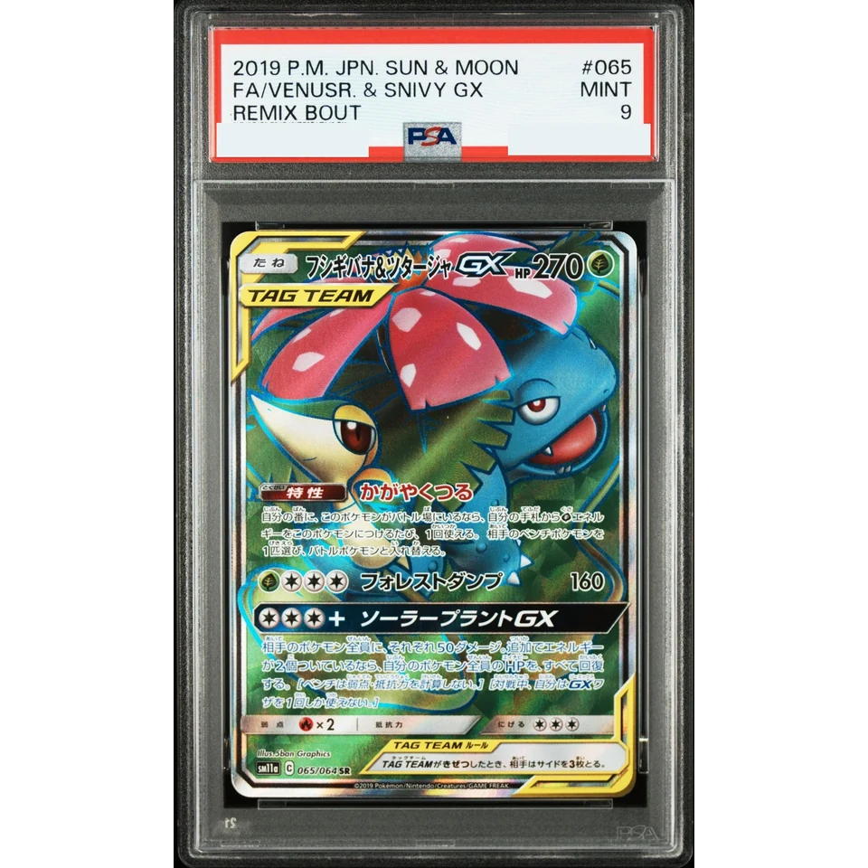 Venusaur & Snivy GX SR — front