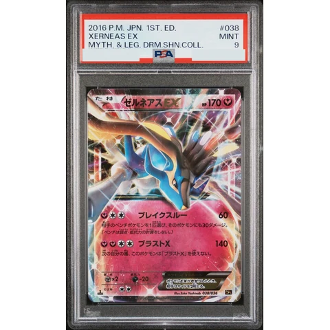 Xerneas EX :1ED — front