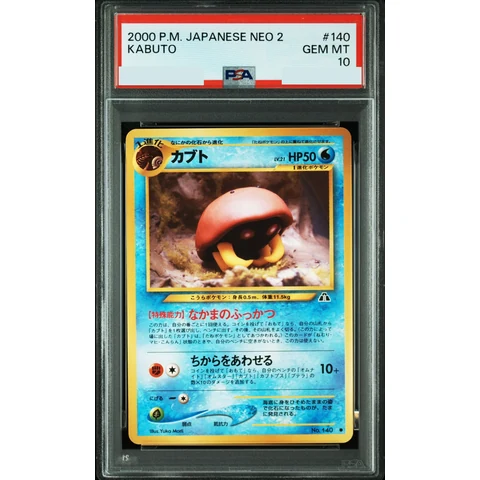 Kabuto : Old Back — front