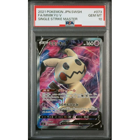 Mimikyu V SR — front