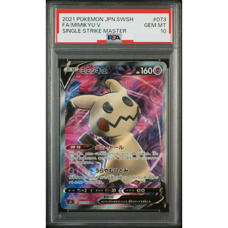 Mimikyu V SR — front