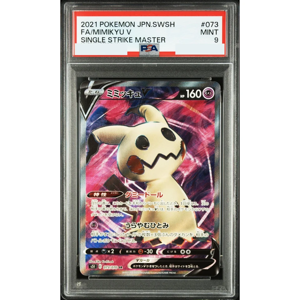 Mimikyu V SR — front