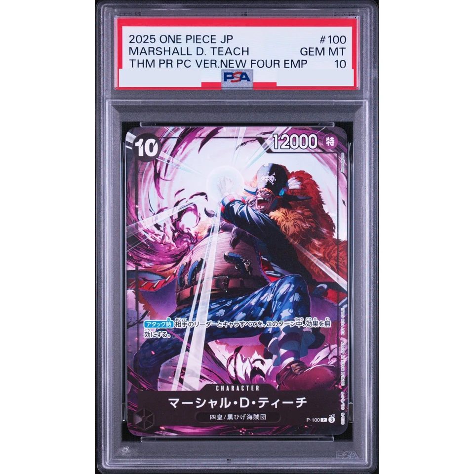 Marshall.D.Teach P — front