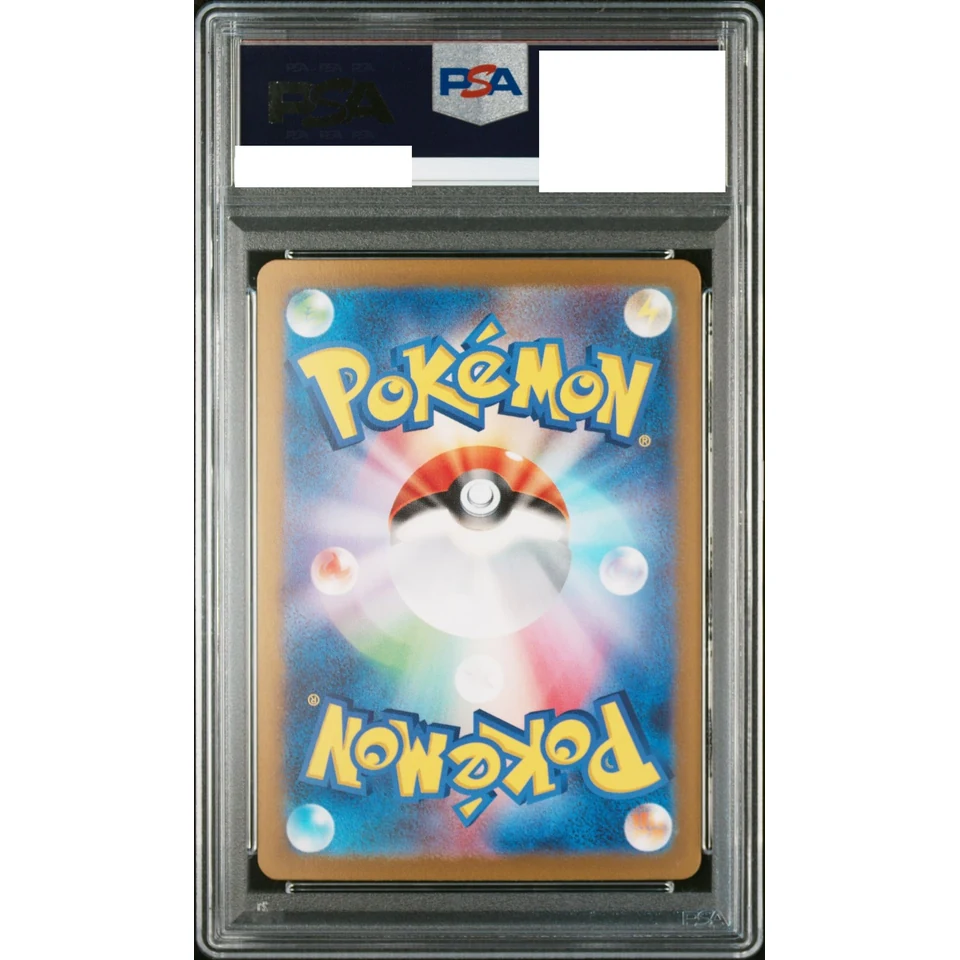 Charizard ex SAR — back