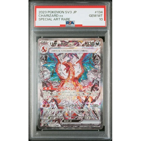 Charizard ex SAR — front