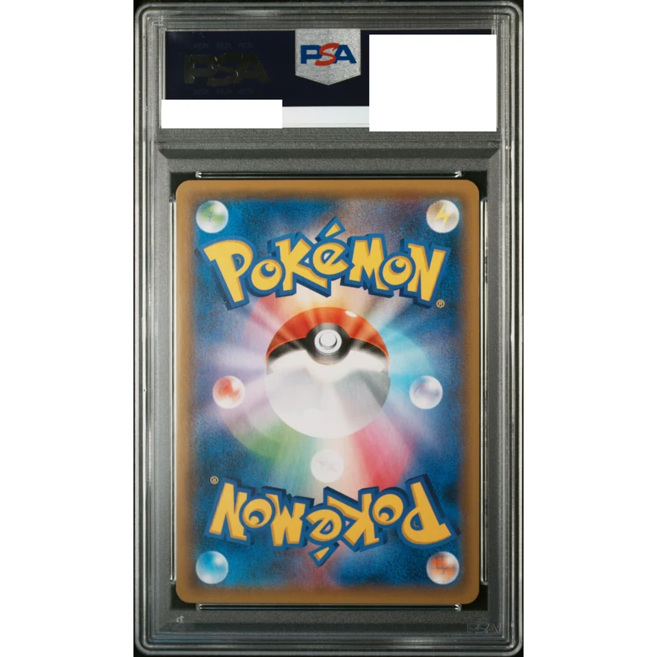 Acerola TR — back