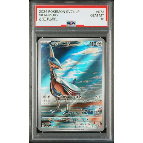 Skarmory AR — front