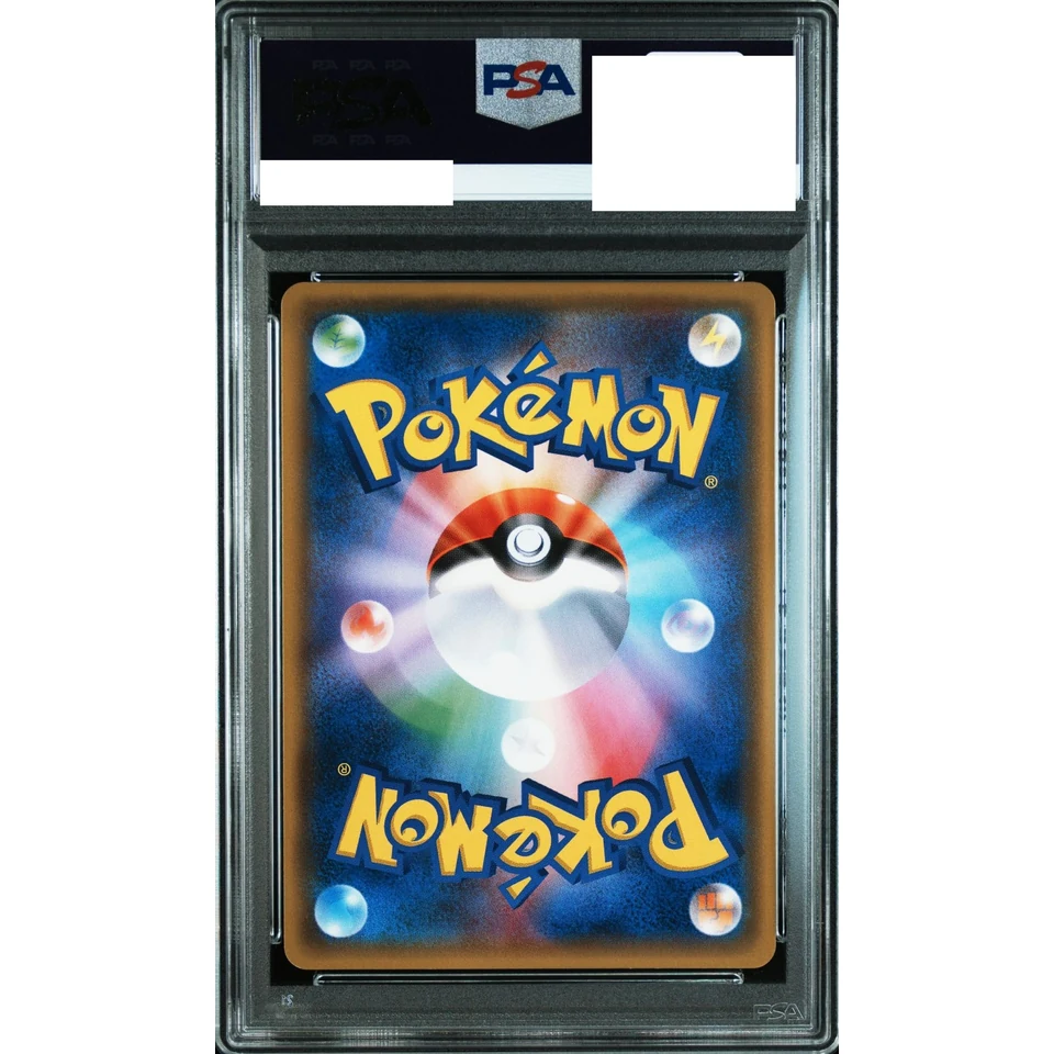 Pikachu: PROMO — back