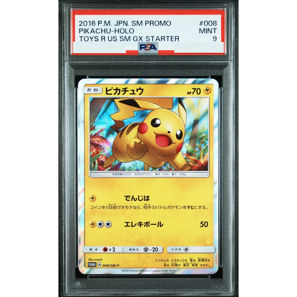 Pikachu: PROMO — front