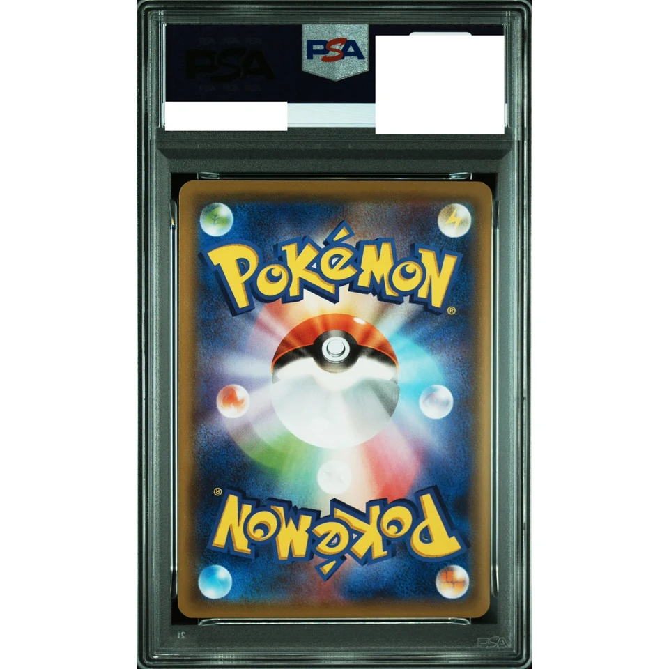 Psyduck — back