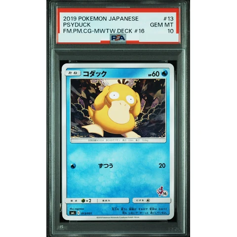 Psyduck — front