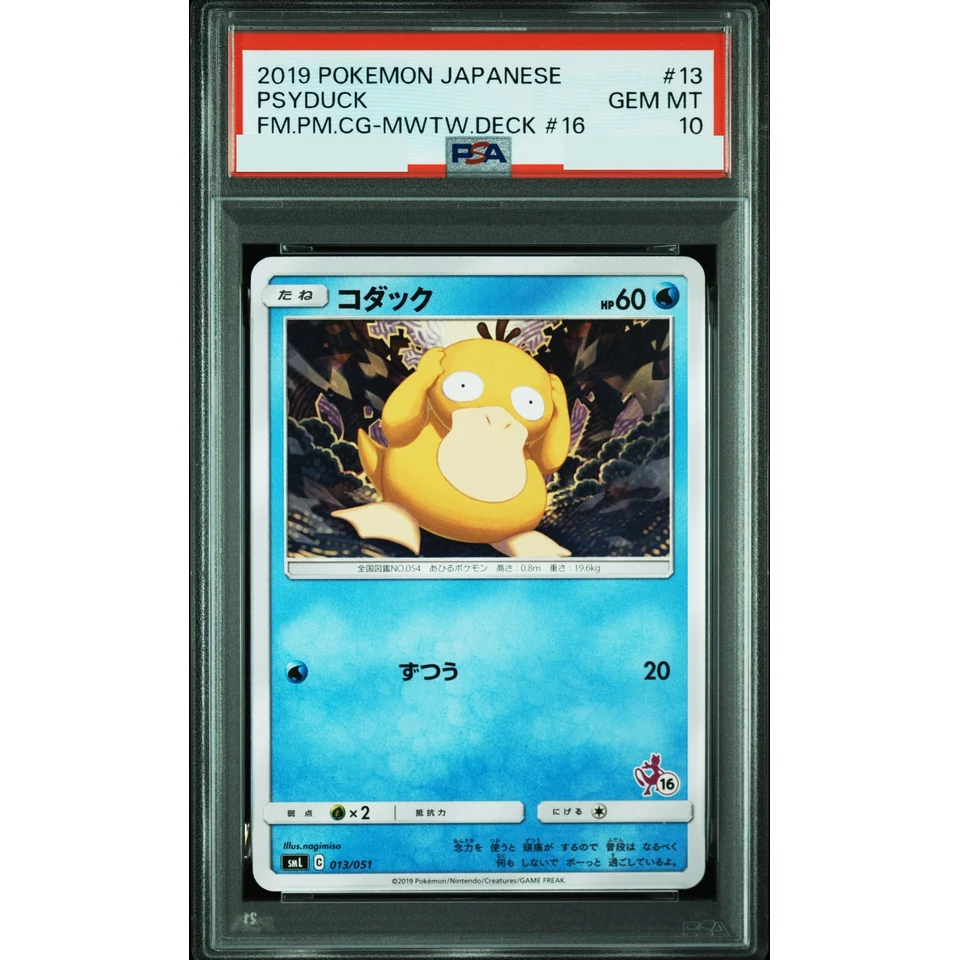 Psyduck — front