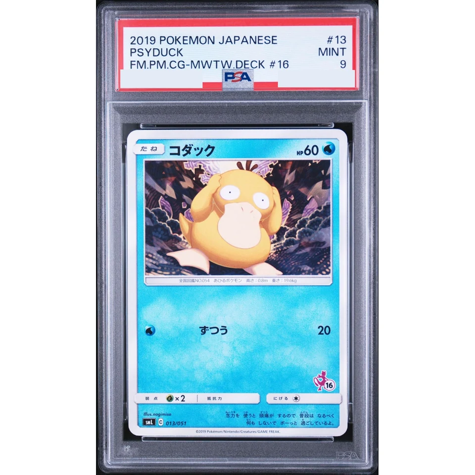 Psyduck — front