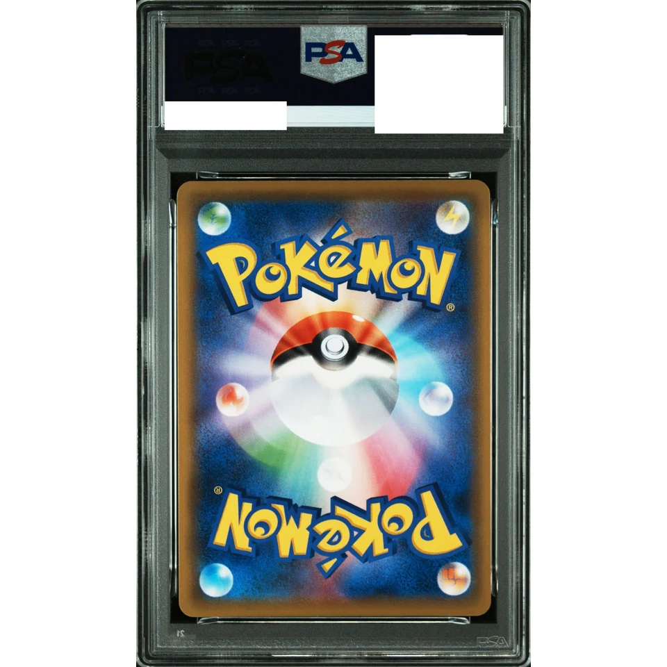 Dusk Mane Necrozma GX SR — back