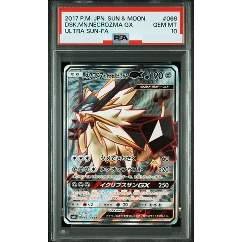 Dusk Mane Necrozma GX SR — front