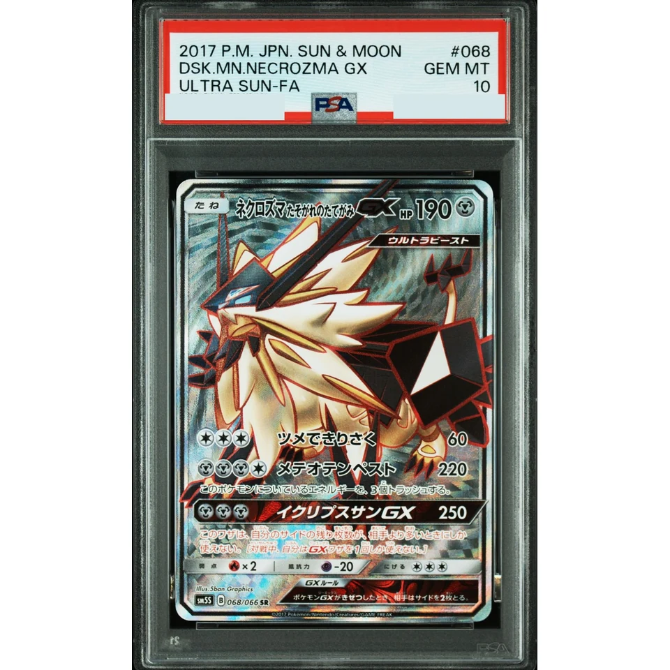 Dusk Mane Necrozma GX SR — front
