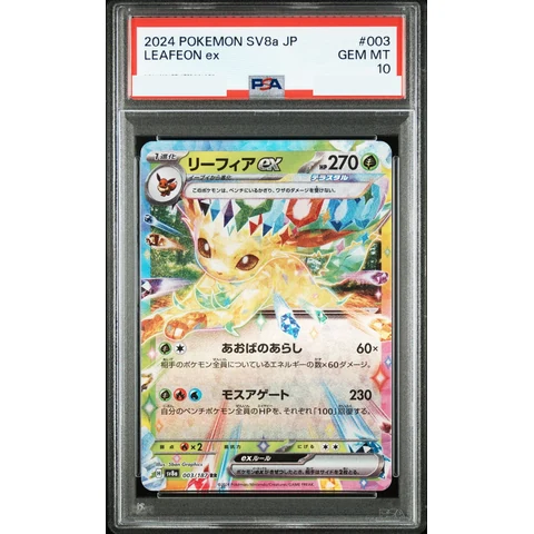 Leafeon ex RR — front