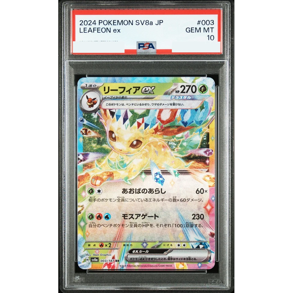 Leafeon ex RR — front