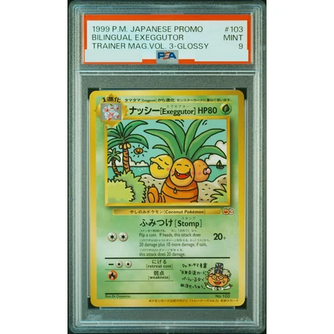 Exeggutor [Exeggutor] HP80 luster: Old Back/PROMO — front