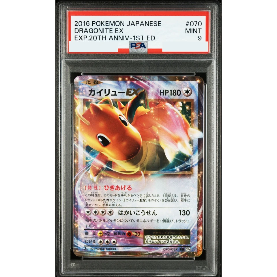 Dragonite EX RR :1ED — front