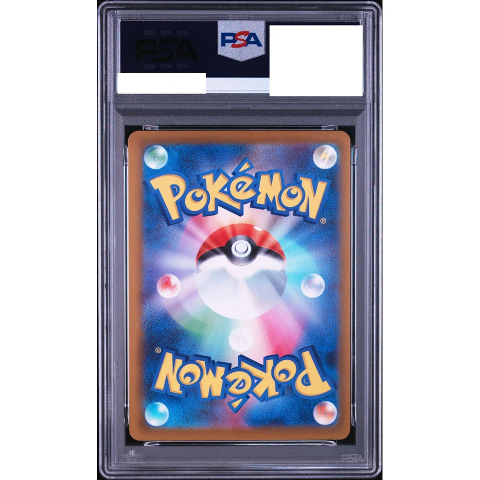 Pikachu ex SAR — back