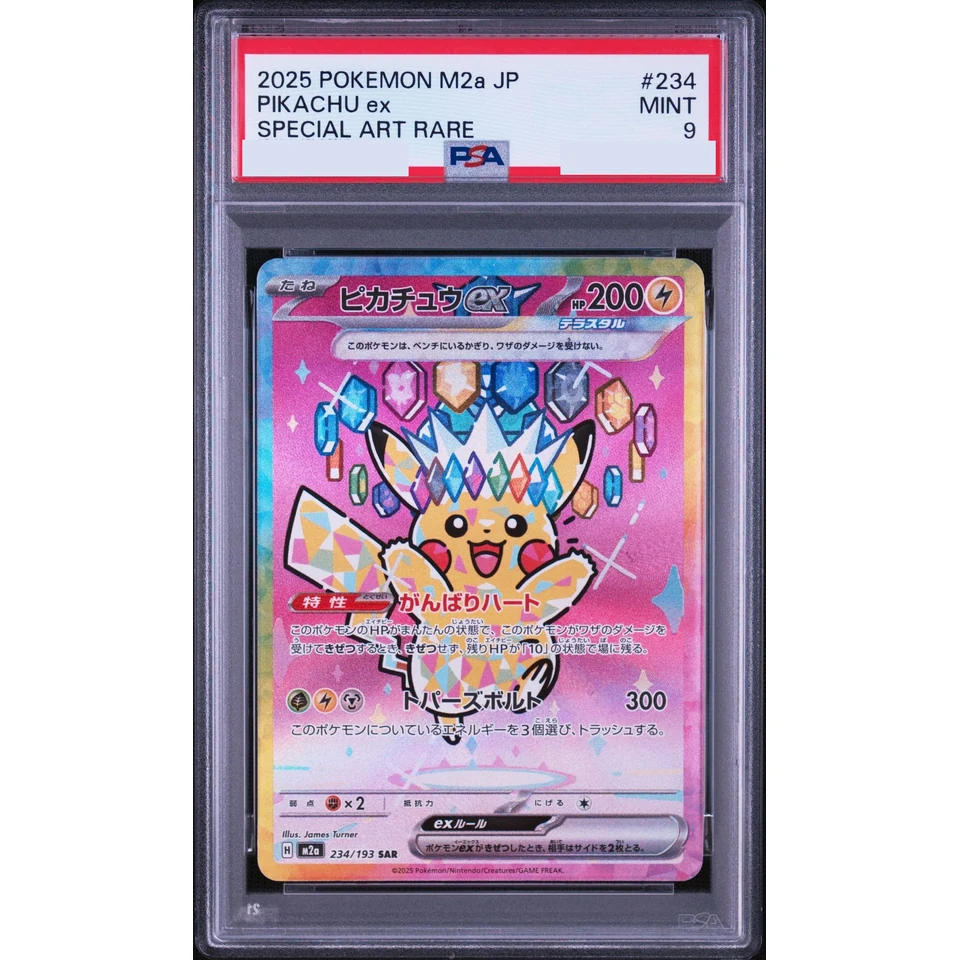 Pikachu ex SAR — front