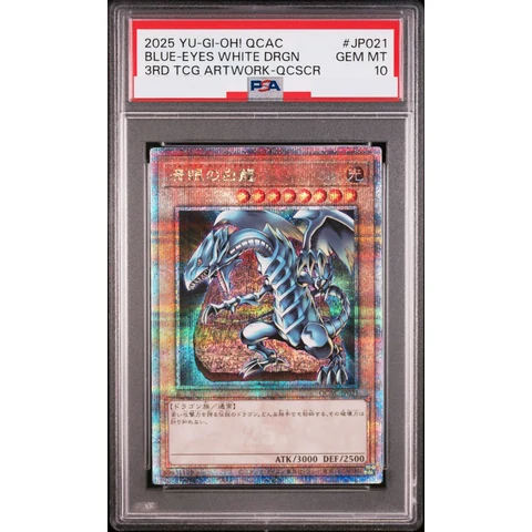 Blue-Eyes White Dragon 25th SE — front