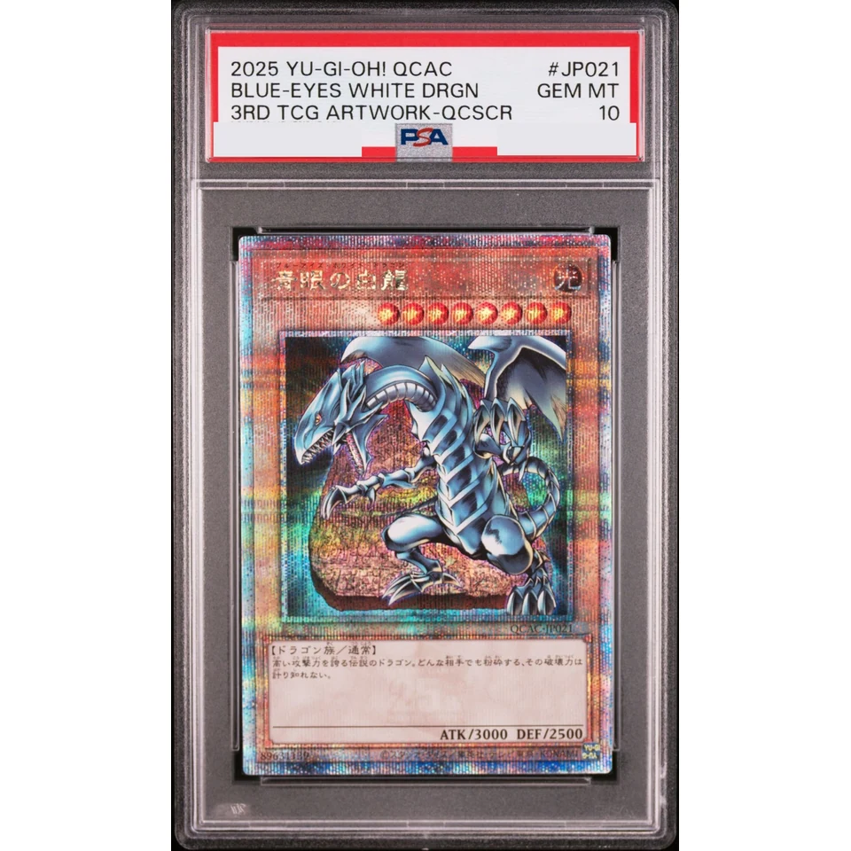 Blue-Eyes White Dragon 25th SE — front