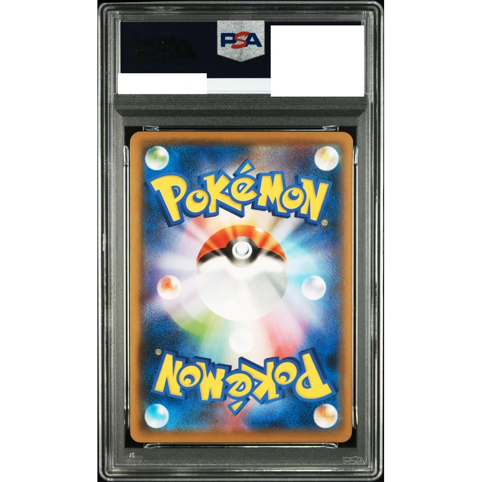 Pikachu V — back