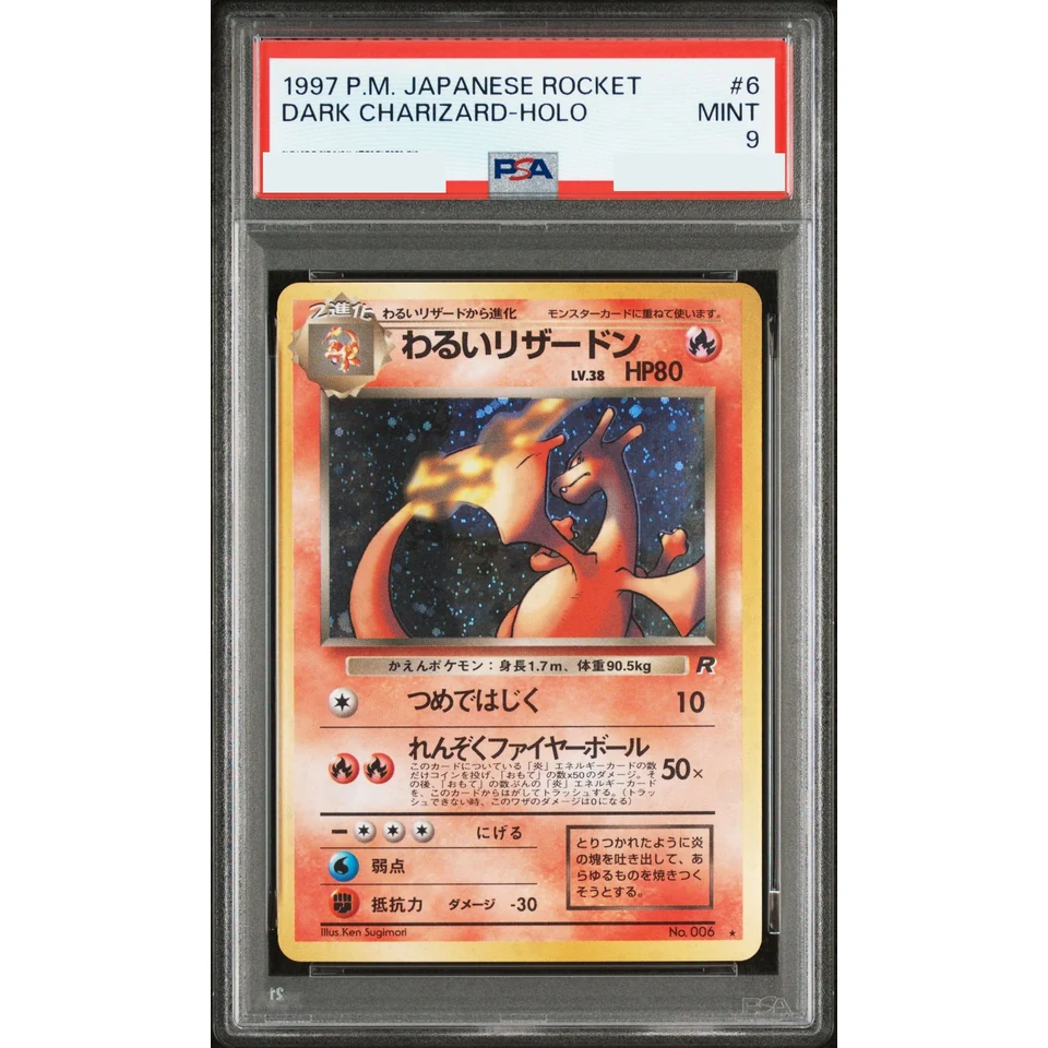 Charizard : Old Back — front