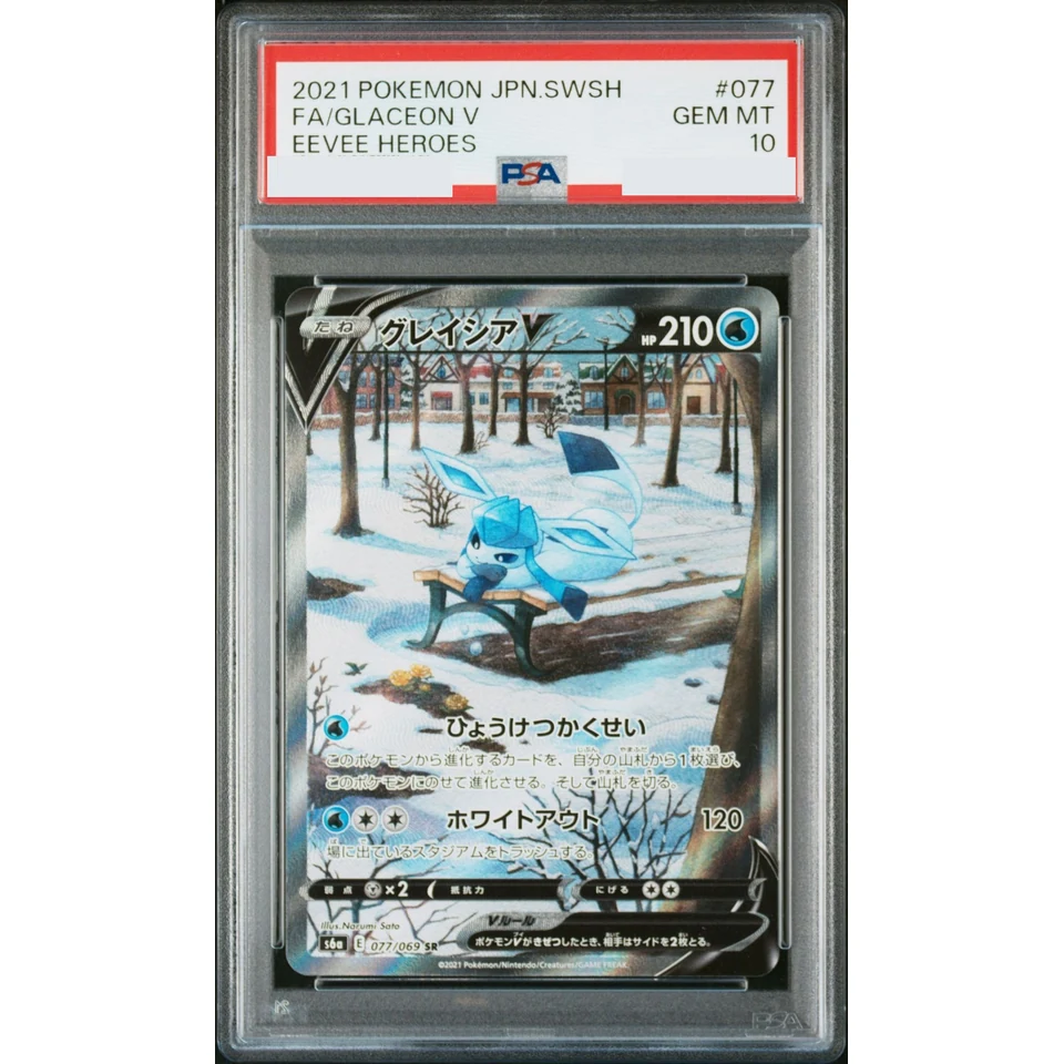 Glaceon V SR: SA — front