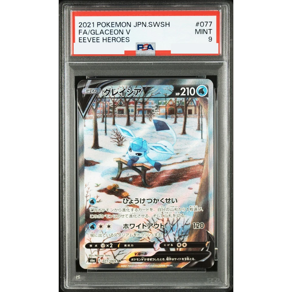 Glaceon V SR: SA — front