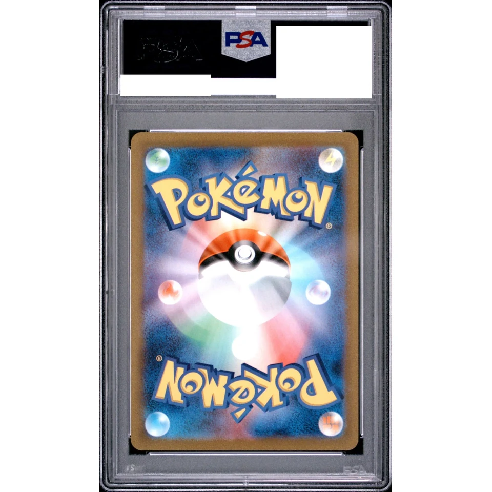 Lycanroc ex SR — back