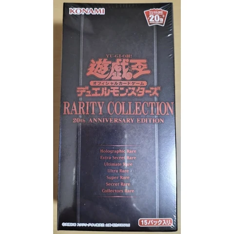 Yu-Gi-Oh! Rarity Collection 20th Anniversary Edition Box — front