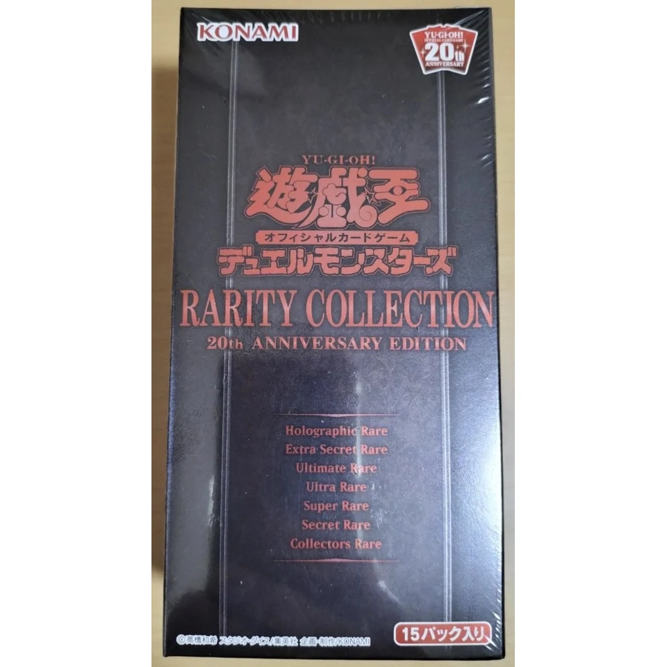 Yu-Gi-Oh OCG Duel Monsters Rarity Collection 20th Anniversary Edition Box — front