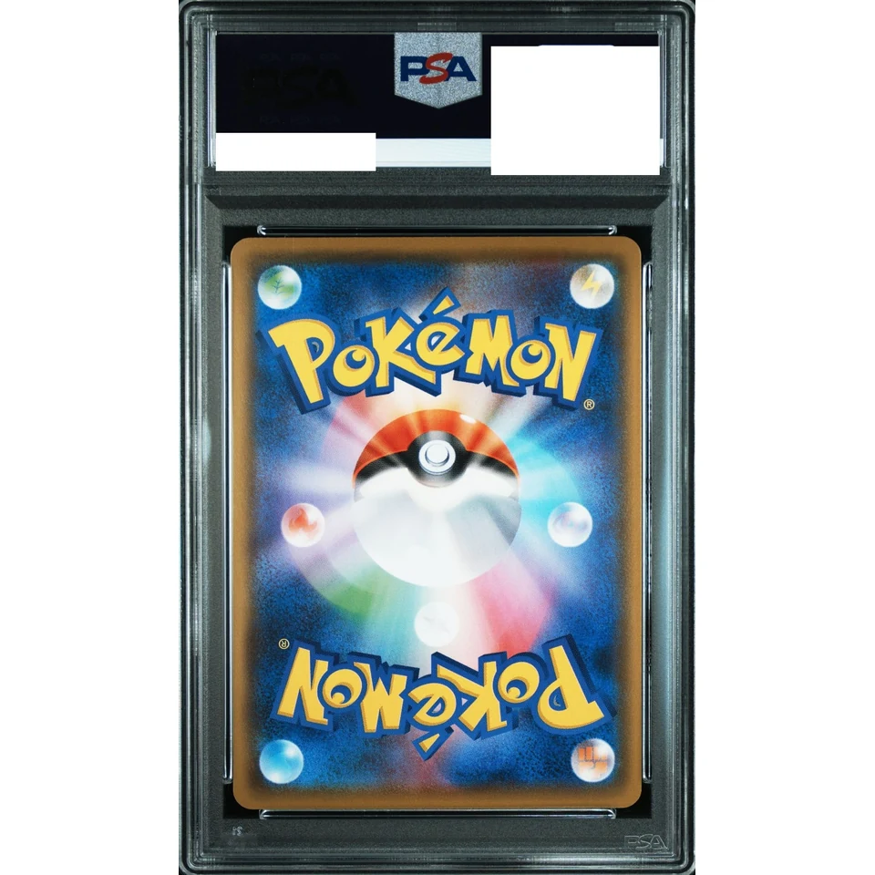 Charizard VMAX — back