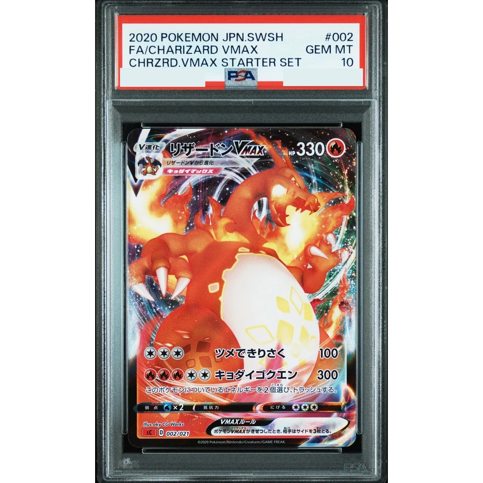 Charizard VMAX — front