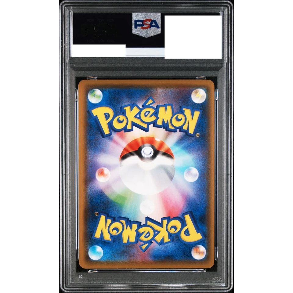 Charizard VMAX — back