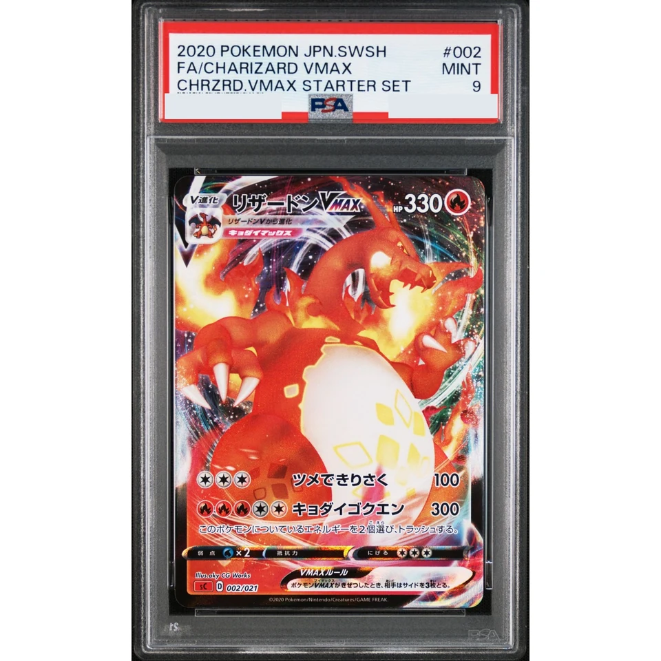 Charizard VMAX — front