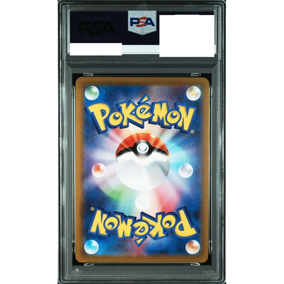 Pikachu : PROMO P — back