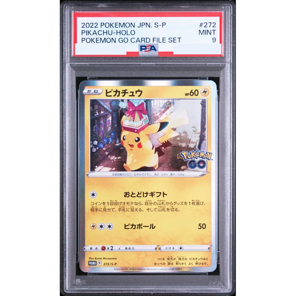 Pikachu : PROMO P — front