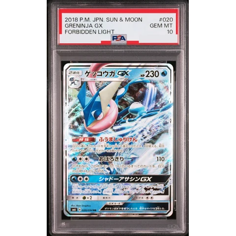 Greninja GX RR — front