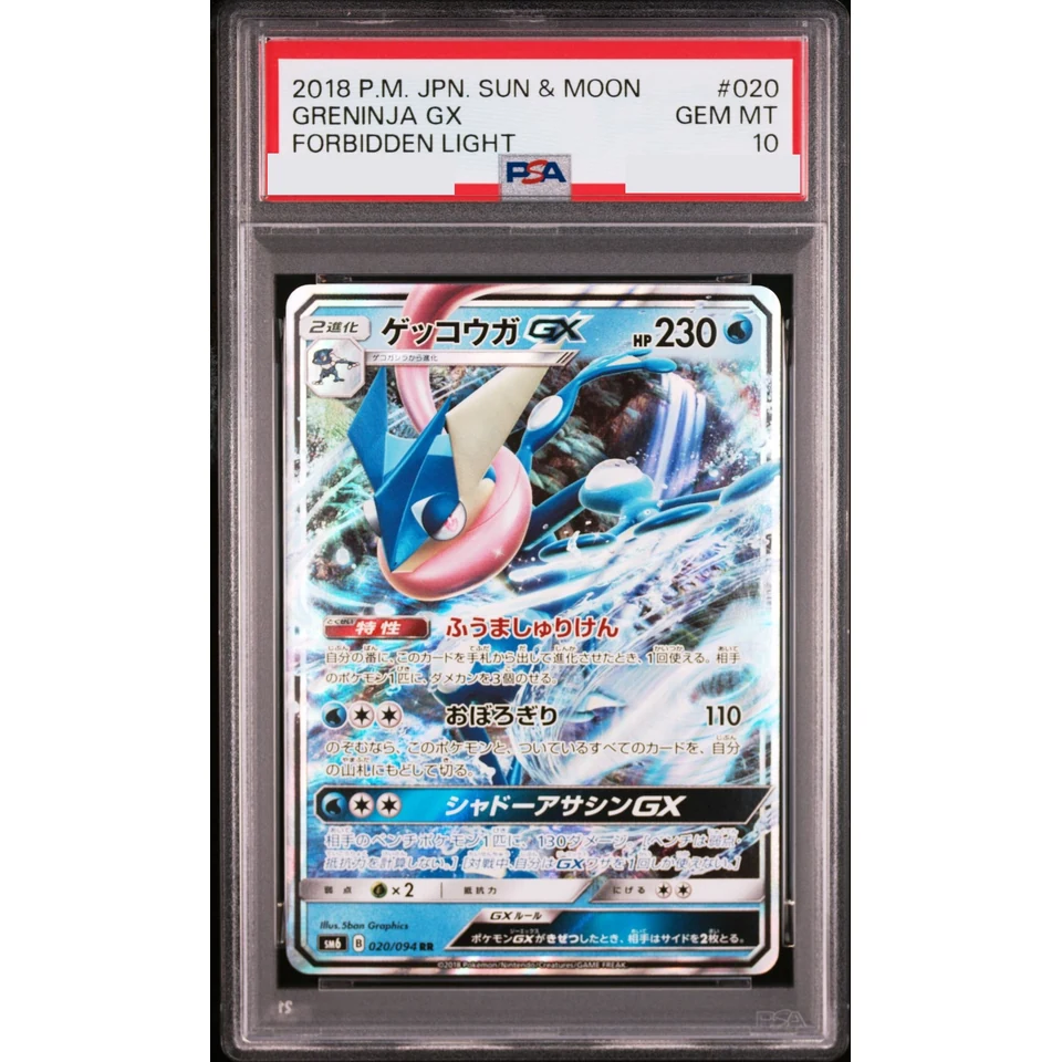 Greninja GX RR — front