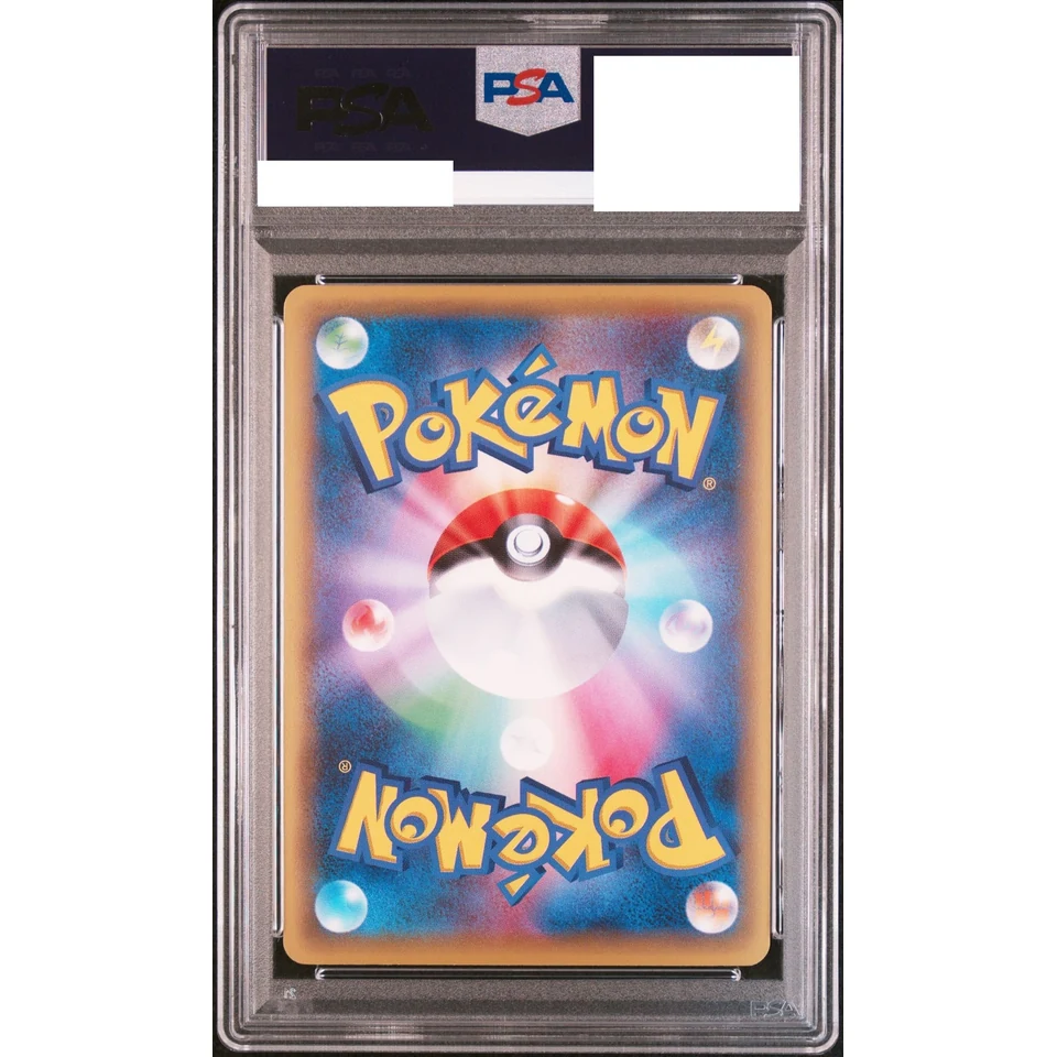 Bronzong BREAK RR :1ED — back