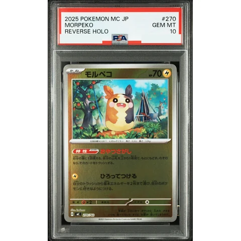 Morpeko :Mirror — front