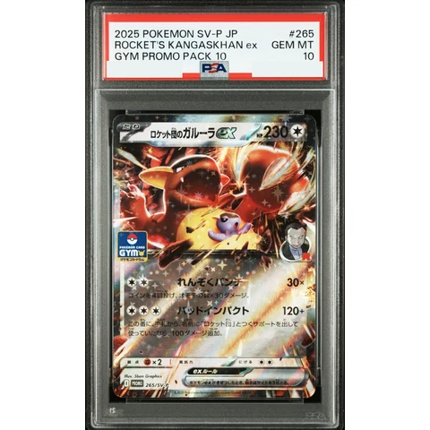 Team Rocket's Kangaskhan ex P — front